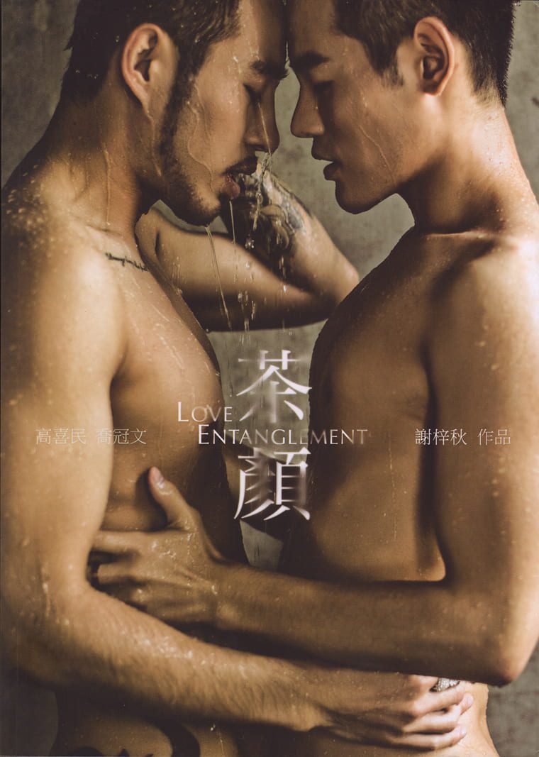 Xie Ziqiu | Tea Yan Love Entanglement Gao Ximin & 乔 Crown sentence —— Photographs of all customers