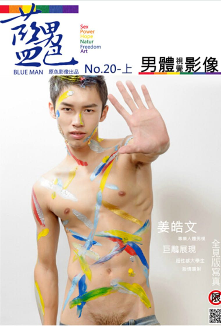 BLUEMENブルー男性カラーNO.20巨根人間男性モデル-JiangHaowen-Wanke写真+ビデオ