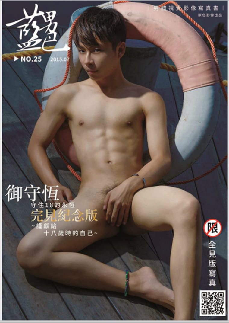 BLUEMEN สีน้ำเงินตัวผู้ NO.25 ร่างกายชายหนุ่มอายุ 18 ปี - ภาพถ่าย Yu Shou Heng-Wanke