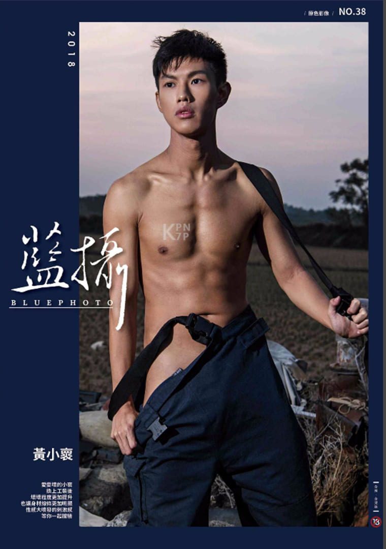 Bluephoto 蓝照 No.38 Surfing Prince is so bad and lovable-Huang Xiaozhen-Wanke photo