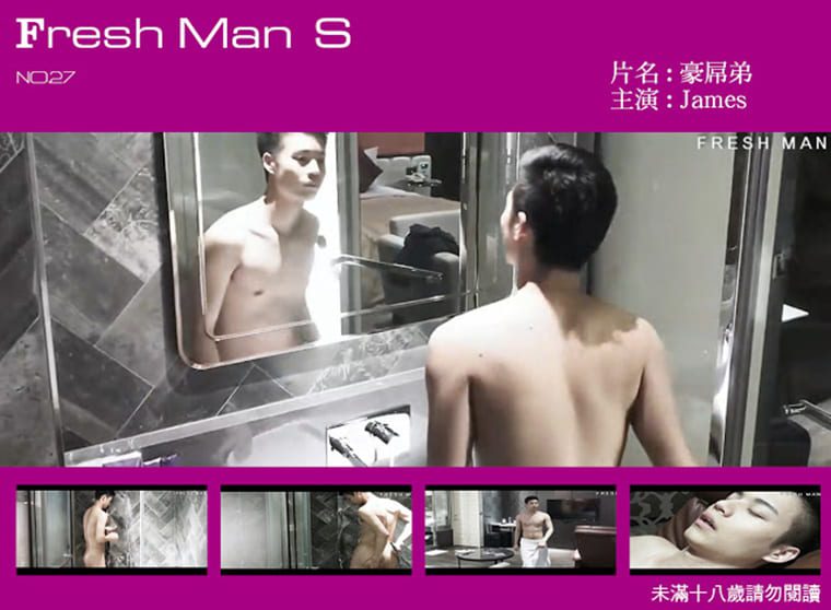 Fresh Man No.27 豪精乳喷-James |【GV火山喷发版】