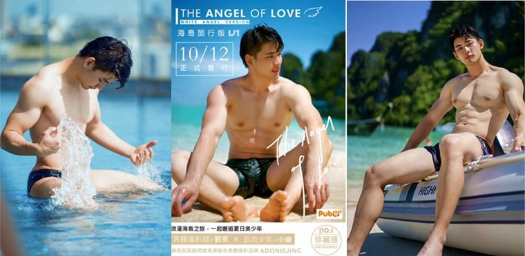 刘京 | The Angel Of Love 海岛旅行版 01 小迪——万客写真