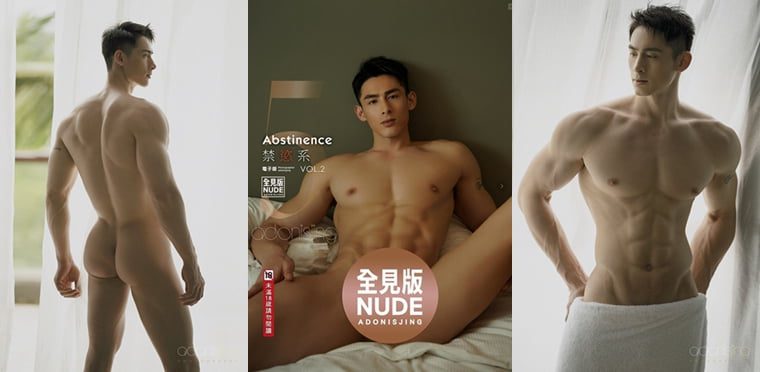刘京 | Abstinence 禁慾系 NO.05-2 极品男神郭秋波——万客写真