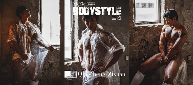 BodyStyle No.30 Qingcheng & Zixuan——万客写真