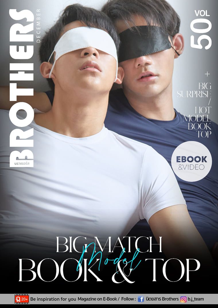 Brothers No.50 BOOK & TOP——万客写真+视频