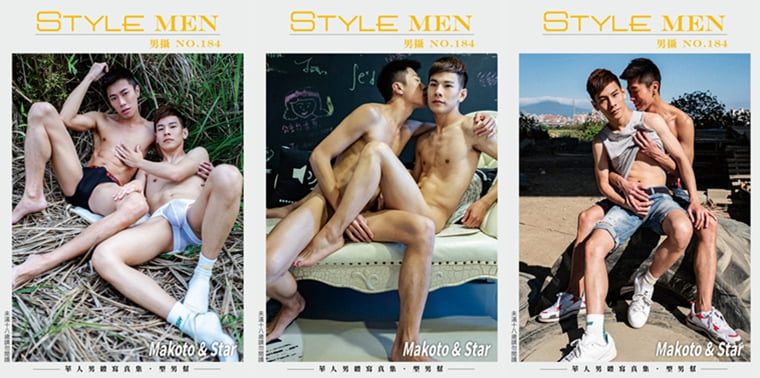 StyleMen 男摄 NO.184 爱泡包 Makoto & Star——万客写真+视频